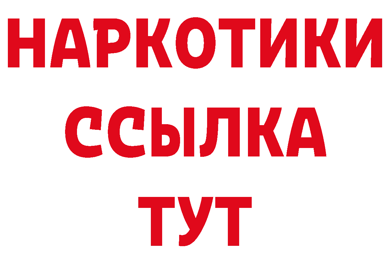 Дистиллят ТГК концентрат как зайти сайты даркнета мега Бахчисарай